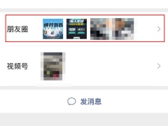 微信朋友圈可以置顶吗_微信朋友圈能否置顶[多图]