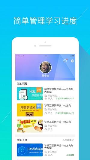 经世优学app手机版下载_经世优学2022版免费下载v1.3.3 安卓版 运行截图1