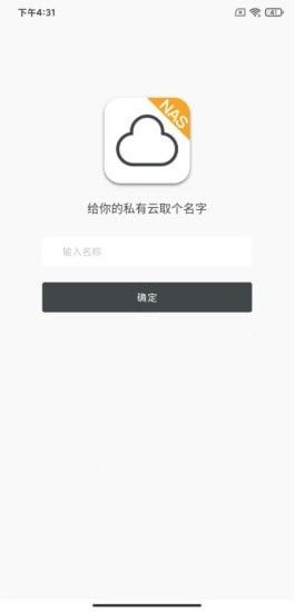 闲云NAS软件免费版下载_闲云NAS手机最新版下载v1.0.3 安卓版 运行截图1