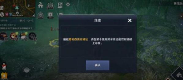 黑色沙漠手游顶级草莓蛋糕任务怎么做1