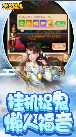 武道将魂无限内购版下载_武道将魂安卓破解版下载v1.0 运行截图1