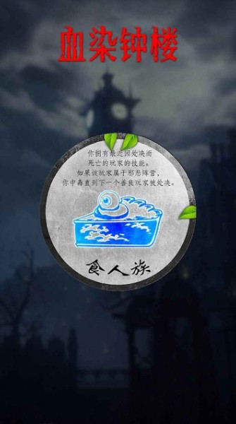 血染钟楼游戏下载-血染钟楼(steam)游戏手机版下载-血染钟楼中文版下载 运行截图1