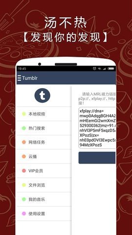 汤不热安卓版app下载_汤不热中文免费版下载v22.2.0 安卓版 运行截图3
