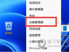 Windows11系统连接不到蓝牙鼠标怎么办