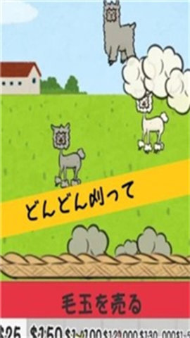 毛茸茸羊驼农场最新版下载_毛茸茸羊驼农场游戏下载v1.0 安卓版 运行截图1