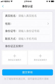 么么行速递最新app下载_么么行速递安卓免费版下载v1.0.1 安卓版 运行截图2