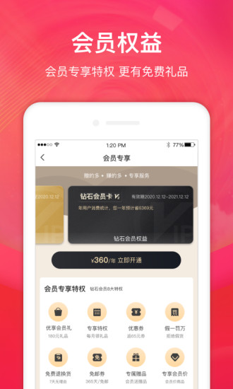 赠多多app下载_赠多多安卓版下载v1.1.5 安卓版 运行截图1