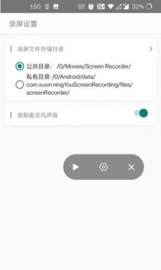 柠柚录屏app下载_柠柚录屏安卓版下载v1.0 安卓版 运行截图1