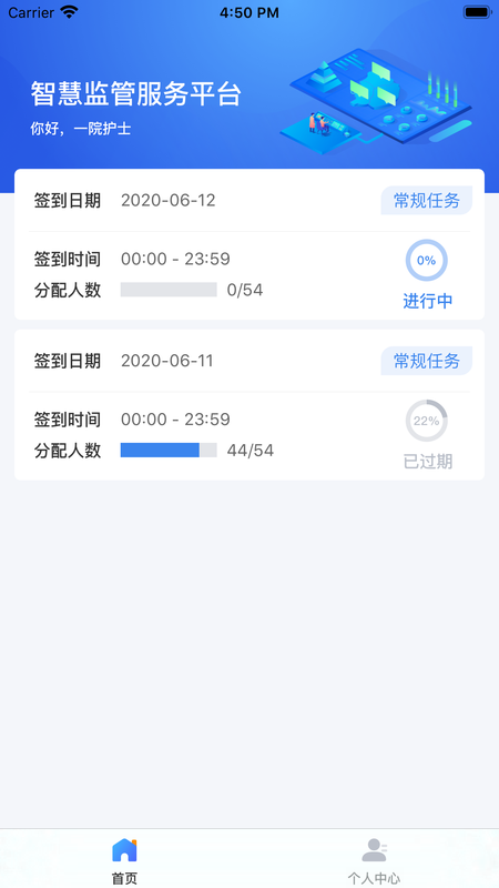 医保千里眼app安卓版下载_医保千里眼手机最新版下载v1.0.3 安卓版 运行截图3