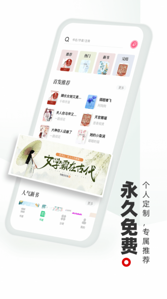 书海阁2022版免费下载_书海阁最新版app下载v1.0.0 安卓版 运行截图1