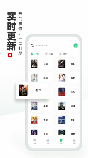 书海阁2022版免费下载_书海阁最新版app下载v1.0.0 安卓版 运行截图2