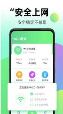 WiFi闪电钥匙最新app下载_WiFi闪电钥匙安卓版下载v1.0.0 安卓版 运行截图1