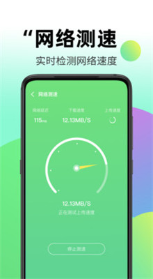 WiFi闪电钥匙最新app下载_WiFi闪电钥匙安卓版下载v1.0.0 安卓版 运行截图3