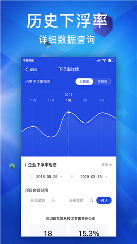 标事通app免费版下载_标事通安卓手机版下载v1.0.3 安卓版 运行截图1