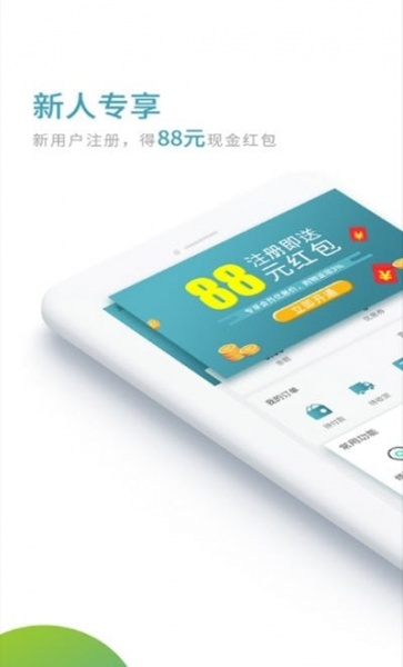 E盒生鲜app下载_E盒生鲜最新版下载v1.7.0 安卓版 运行截图3