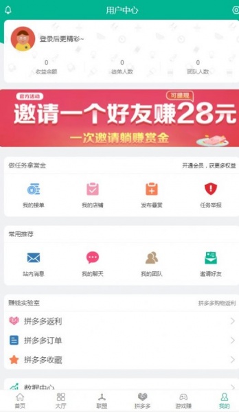 UU堂app下载_UU堂最新手机版下载v1.21.0 安卓版 运行截图2