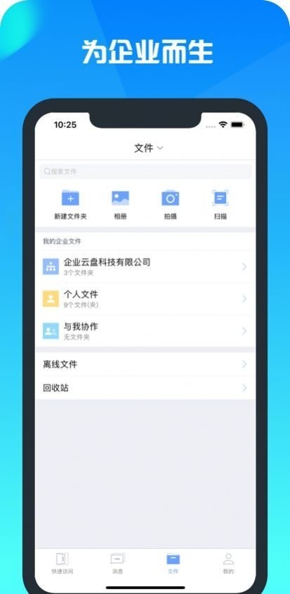 云舟网盘app手机版下载_云舟网盘最新版下载v1.0.1 安卓版 运行截图1