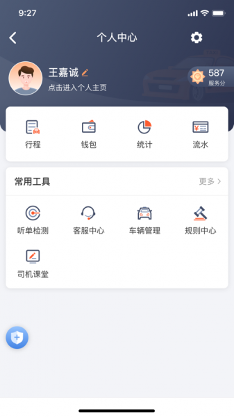 南京出租软件下载_南京出租最新版下载v1.0 安卓版 运行截图1