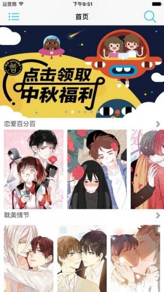 18comic禁漫天堂公告版下载_18comic免费最新版下载v1.0 安卓版 运行截图1