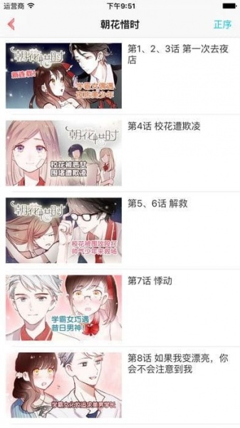 18comic禁漫天堂公告版下载_18comic免费最新版下载v1.0 安卓版 运行截图3