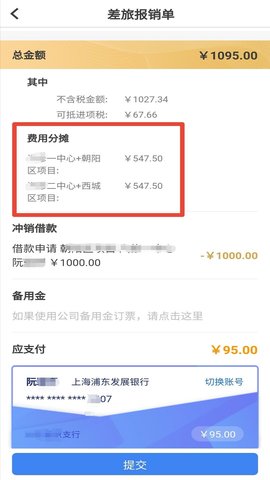 Gobills软件下载_Gobills安卓最新版下载v2.3.0 安卓版 运行截图3