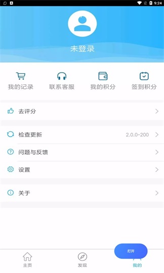 多多喝水宝app安卓版下载_多多喝水宝最新版下载v1.0 安卓版 运行截图3