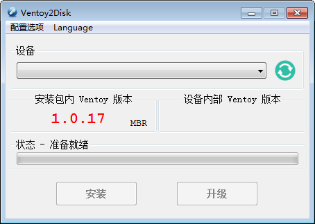 Ventoy1.0.74下载_Ventoy1.0.74最新最新版v1.0.74 运行截图2