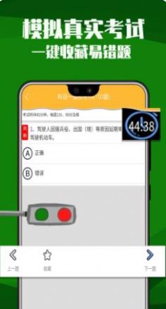 极速考驾照2022最新版下载_极速考驾照app下载v1.0 安卓版 运行截图1