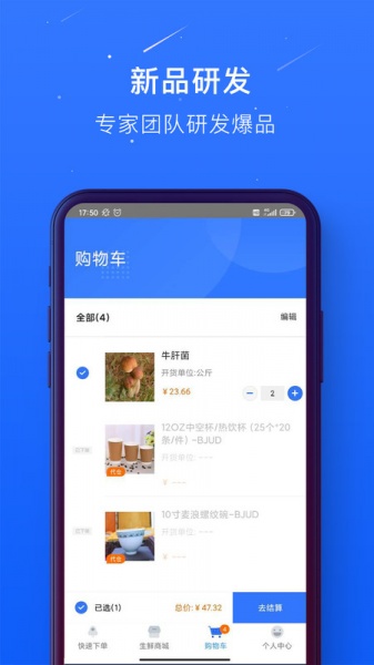 蜀海百川app下载_蜀海百川平台最新版下载v1.0 安卓版 运行截图1