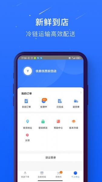 蜀海百川app下载_蜀海百川平台最新版下载v1.0 安卓版 运行截图3