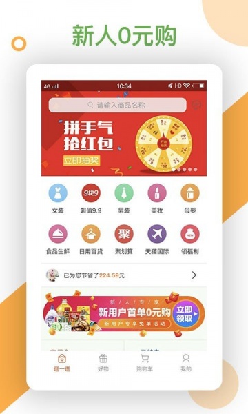 返鸭app下载_返鸭安卓版下载v1.0.0 安卓版 运行截图2