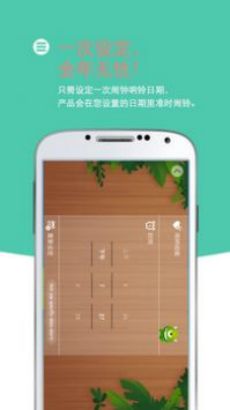 怪物闹钟app免费下载_怪物闹钟手机版下载v8.4.1 安卓版 运行截图1