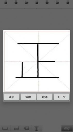 金百练字书法家