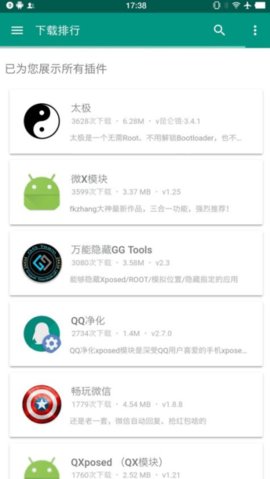 王者框架全皮肤最新版下载_王者框架最新版防闪退app下载v1.41.00 安卓版 运行截图3