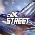 CarXStreet中文版下载-CarXStreet中文版免费下载v1.0