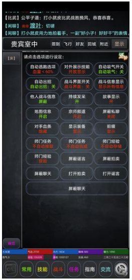 逸江湖手游最新版下载_逸江湖官方正版下载v1.0.3 运行截图2