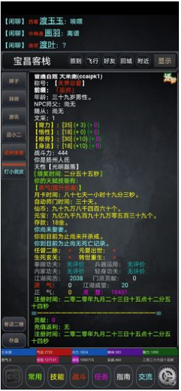 逸江湖手游最新版下载_逸江湖官方正版下载v1.0.3 运行截图1