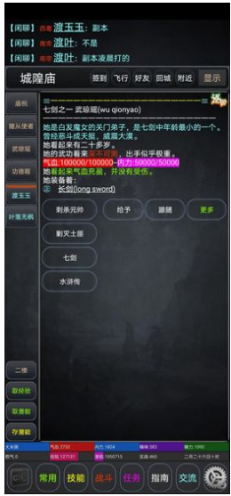 逸江湖手游最新版下载_逸江湖官方正版下载v1.0.3 运行截图3