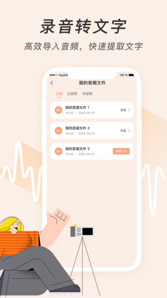 录音鸭app下载_录音鸭手机最新版下载v1.0 安卓版 运行截图1