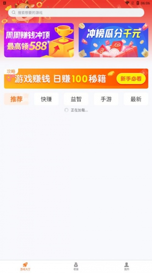 嗨趣玩app手机版下载_嗨趣玩游戏试玩最新版下载v1.0.0 安卓版 运行截图3