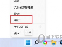 Windows11怎么关闭快捷键设置 Win11快捷键模式关闭教程