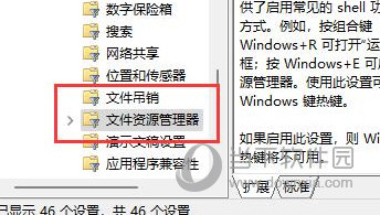 Windows11怎么关闭快捷键设置