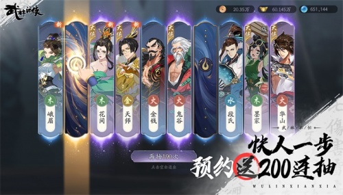 武林闲侠手游下载_武林闲侠免费版下载v1.0 安卓版 运行截图1