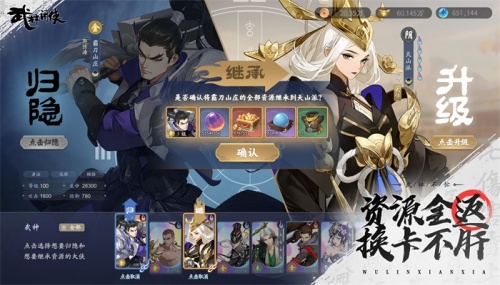 武林闲侠手游下载_武林闲侠免费版下载v1.0 安卓版 运行截图2