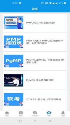PMP宝典
