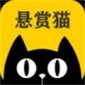 悬赏猫极速版赚钱app下载_悬赏猫极速版最新版下载v3.38.03 安卓版