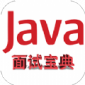 Java面试宝典app免费版下载_Java面试宝典2023最新版下载v1.1.8安卓版
