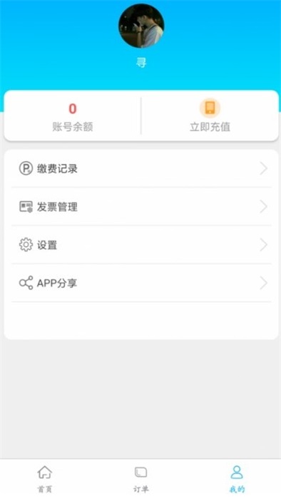 捷登app安卓版下载_捷登手机免费版下载v1.1.0 安卓版 运行截图3