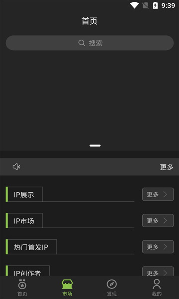 C位IP数字藏品app下载_C位IP安卓版下载v1.0.2 安卓版 运行截图2