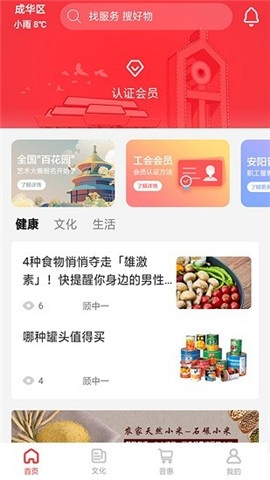 普惠云端app下载_普惠云端手机最新版下载v0.0.44 安卓版 运行截图1